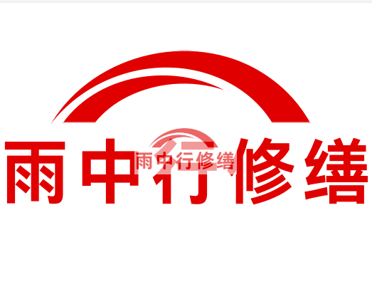 额敏雨中行修缮2024年二季度在建项目